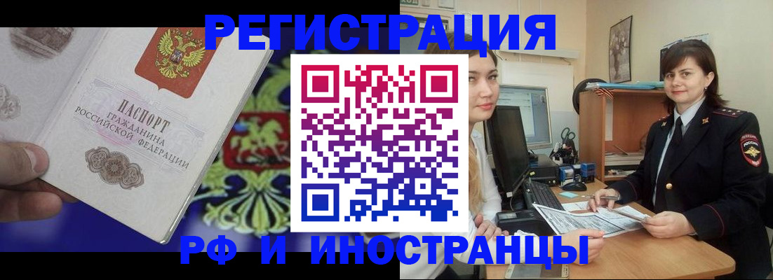 прописка для кредита в Нурлате