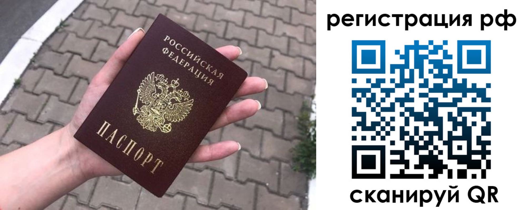 временная регистрация для всех в Нурлате