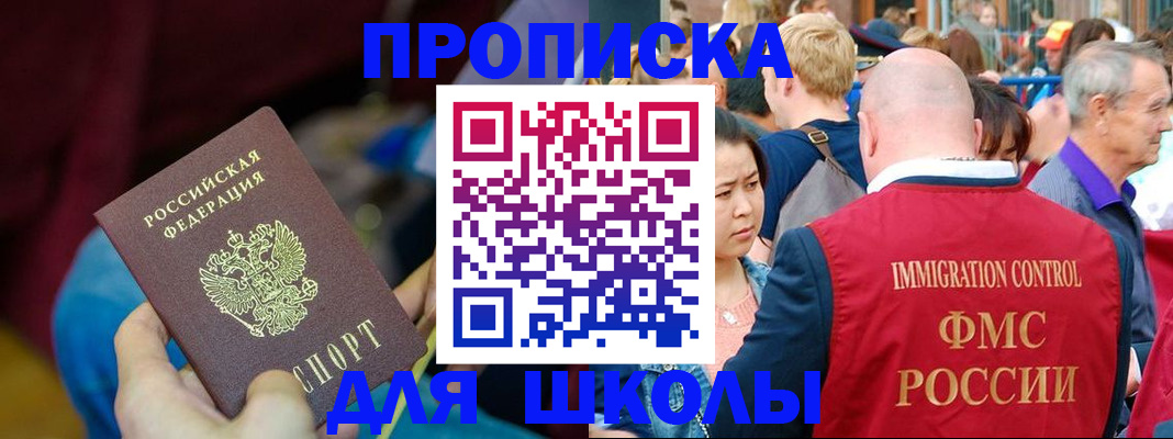 временная регистрация 2025 в Нурлате