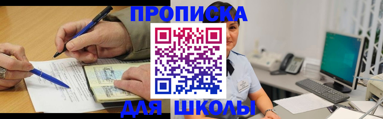 временная регистрация в Нурлате