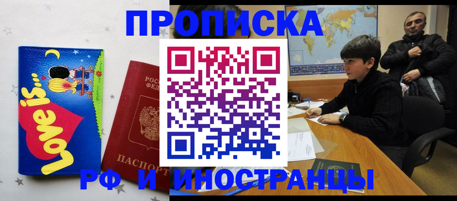 регистрация в Нурлате