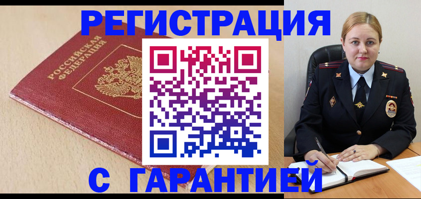 временная регистрация поиск в Нурлате