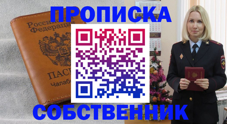 прописка иностранных граждан в Нурлате