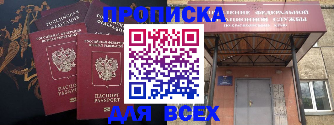 прописка регистрация в Нурлате