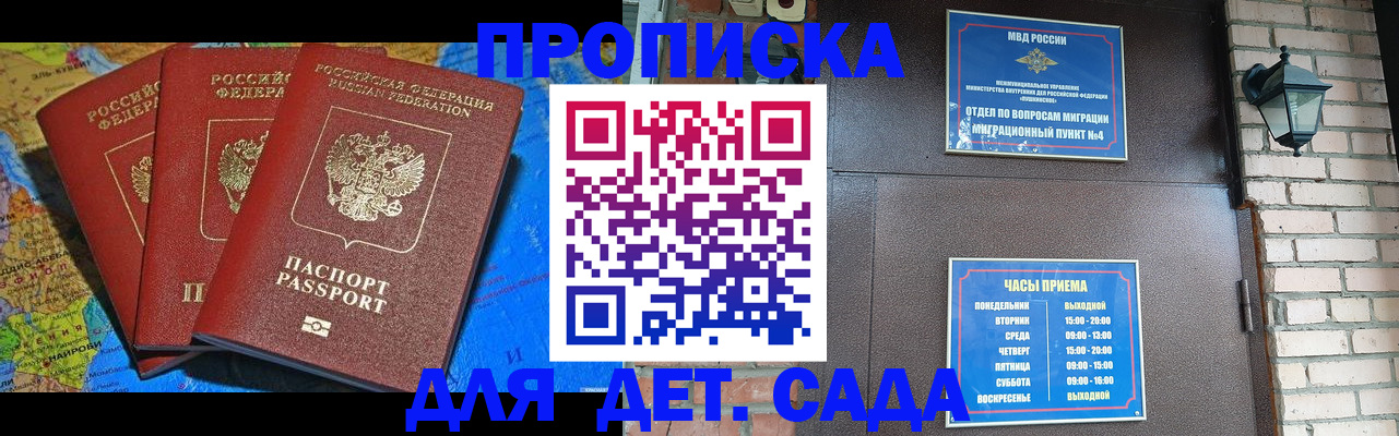 прописка 2025 в Нурлате