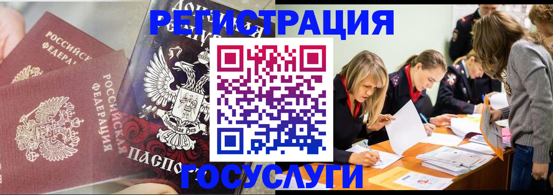 временная регистрация недорого в Нурлате